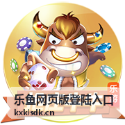 乐鱼网页版登陆入口平台介绍图